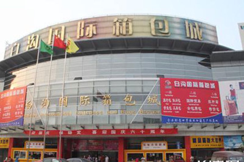 戎陵商贸：石家庄本地商品批发采购的可靠合作伙伴