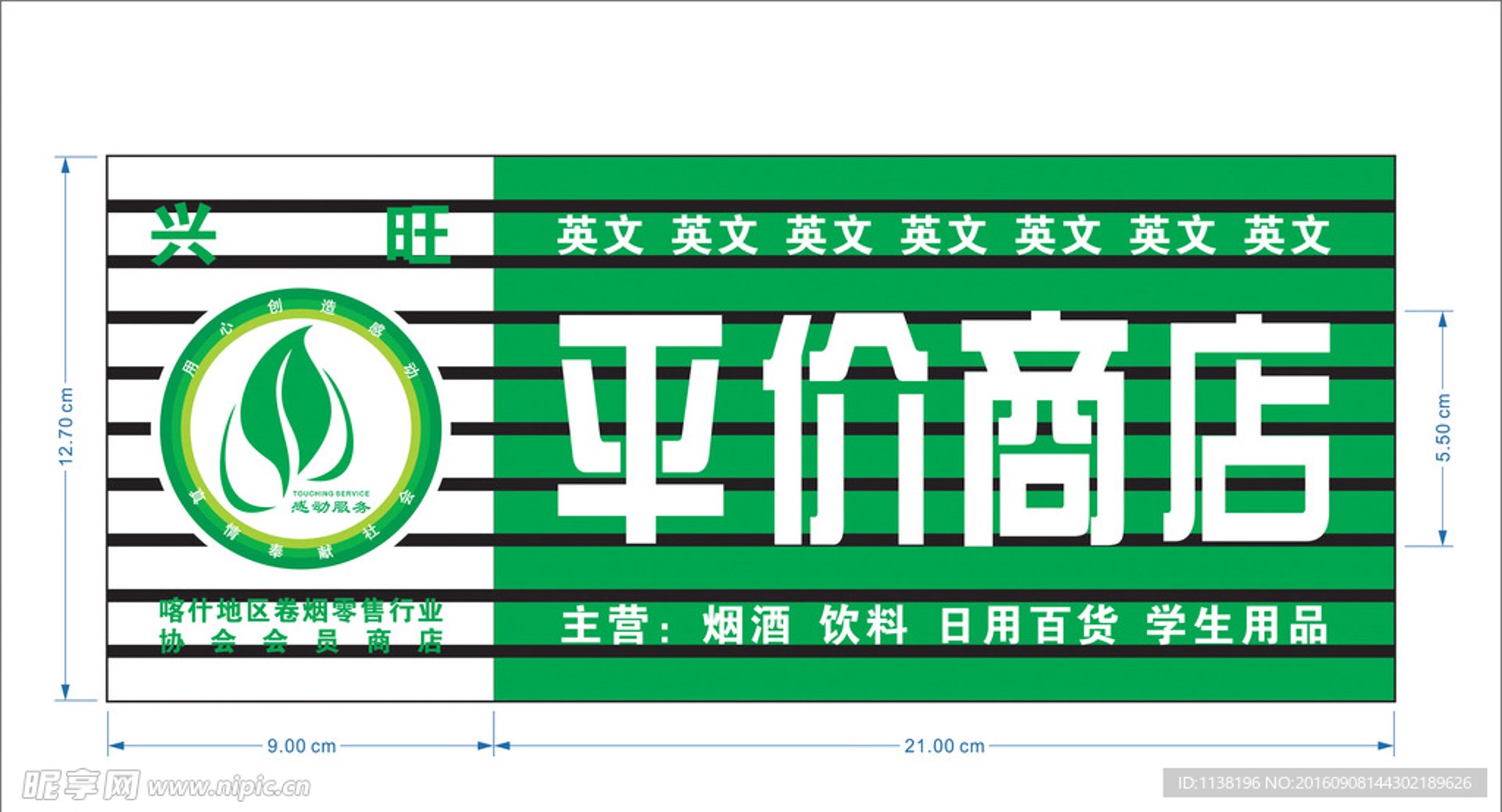 戎陵商贸
